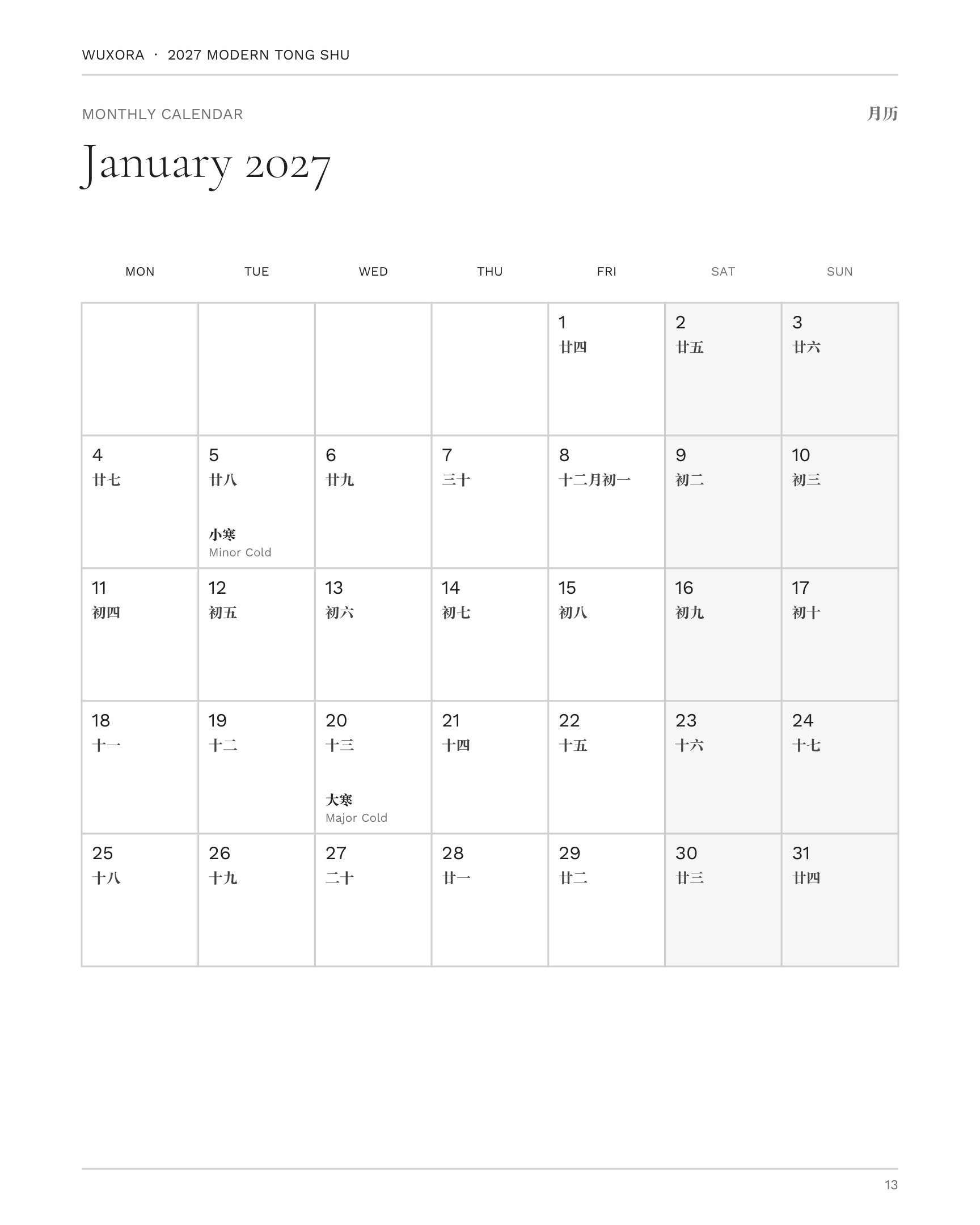 A monthly calendar page from the Tong Shu